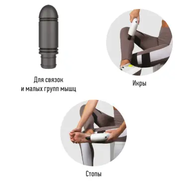 Перкуссионный массажер для тела YAMAGUCHI Massage Gun PRO
